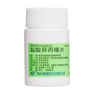鹽酸異丙嗪片(康普)
