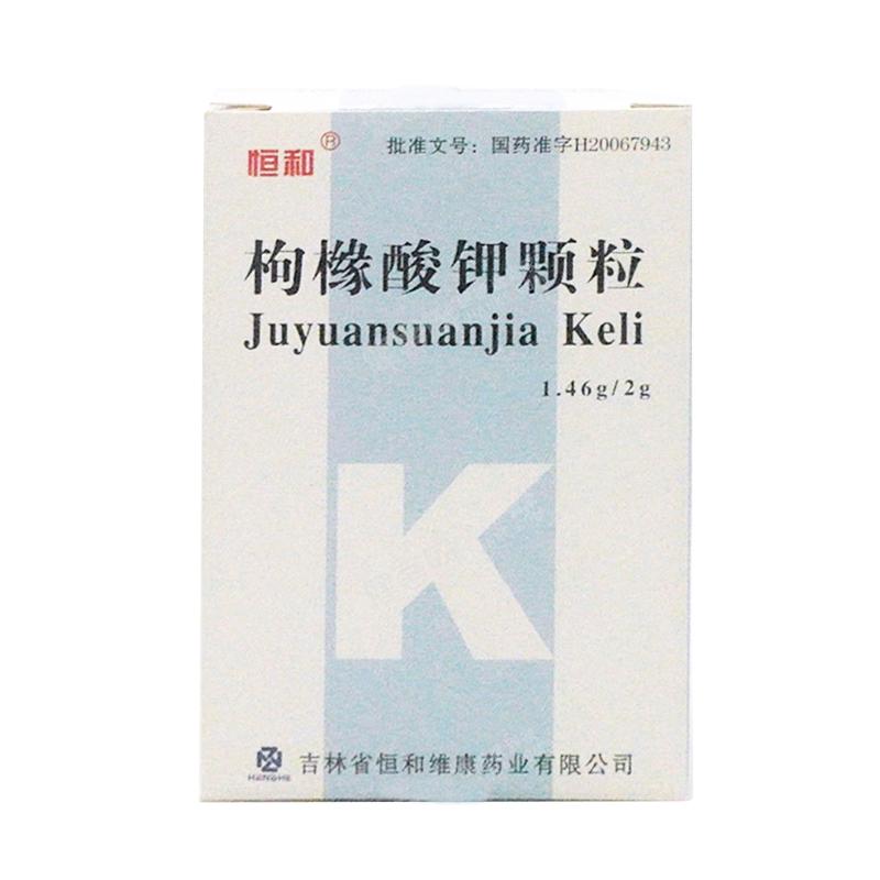 枸櫞酸鉀顆粒(恒和)