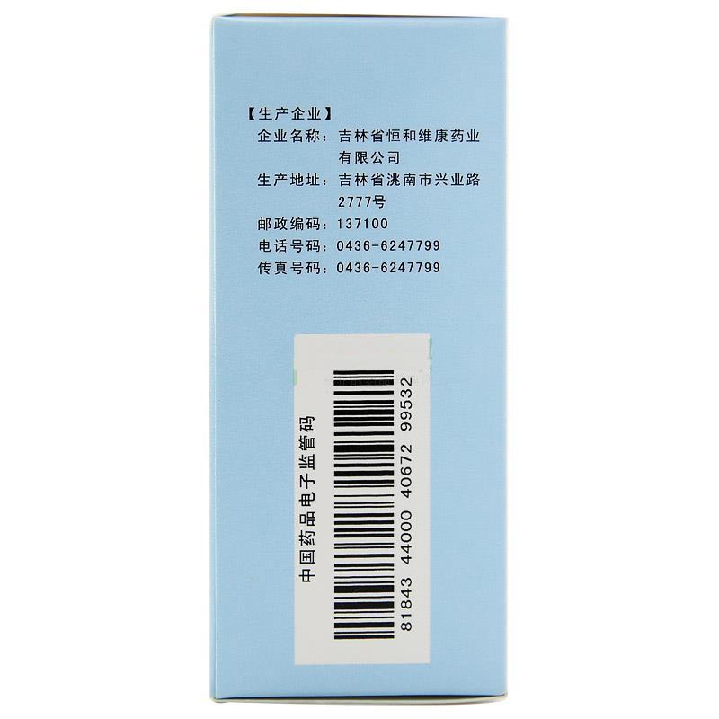 枸櫞酸鉀顆粒(恒和)包裝縮略圖2