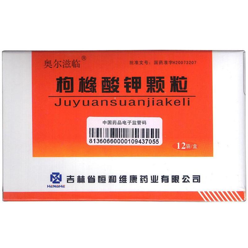 枸櫞酸鉀顆粒(恒和)