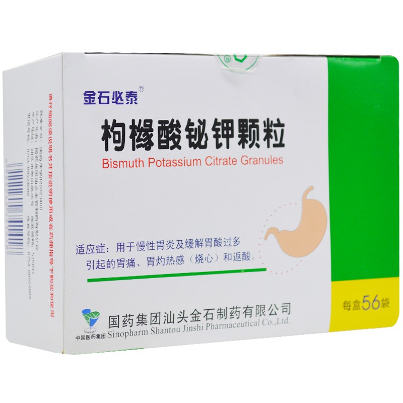 枸櫞酸鉍鉀顆粒(金石必泰)