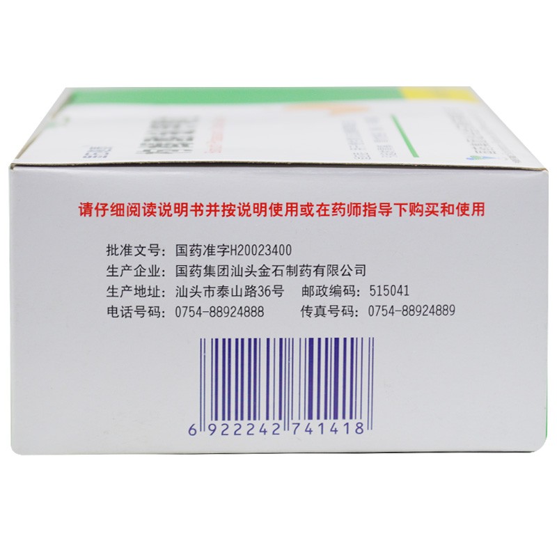 枸櫞酸鉍鉀顆粒(金石必泰)包裝縮略圖1