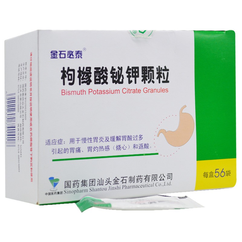 枸櫞酸鉍鉀顆粒(金石必泰)包裝縮略圖3