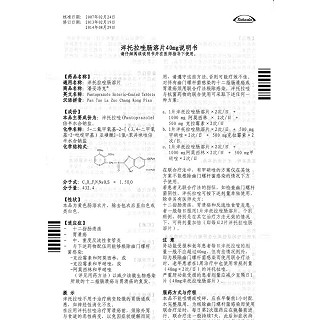 泮托拉唑腸溶片(潘妥洛克)包裝縮略圖4