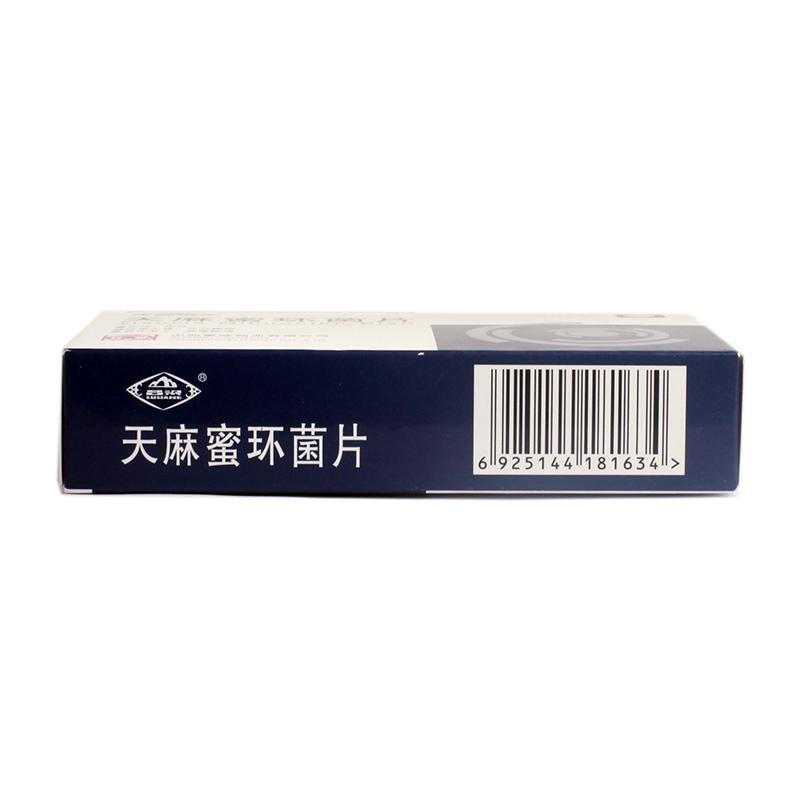 天麻蜜環(huán)菌片(呂梁)包裝縮略圖3