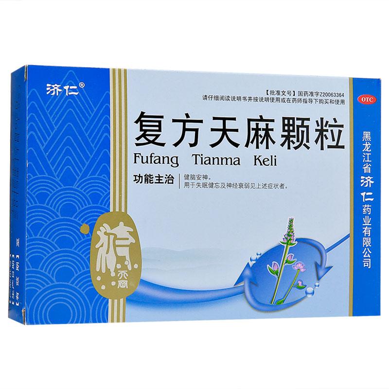 復方天麻顆粒(濟仁)包裝縮略圖1
