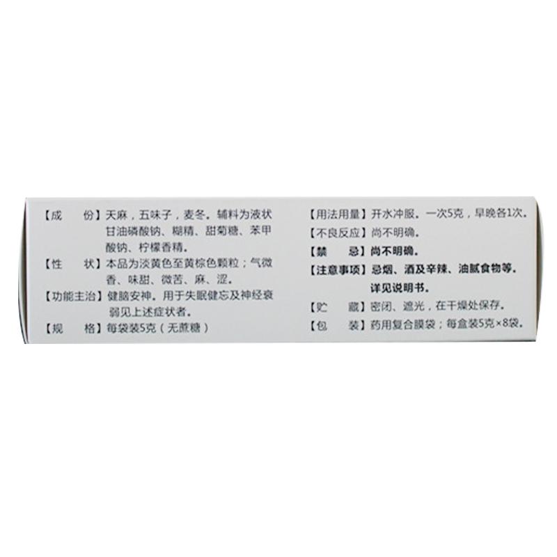 復(fù)方天麻顆粒(不含蔗糖)(云藥集團)包裝縮略圖1