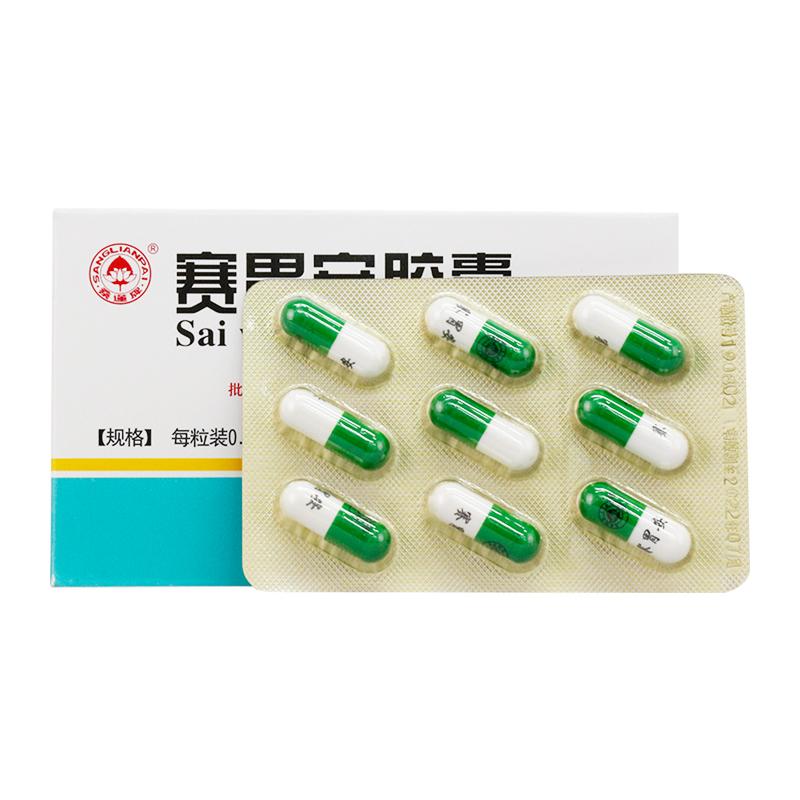 賽胃安膠囊(桑蓮)包裝縮略圖2