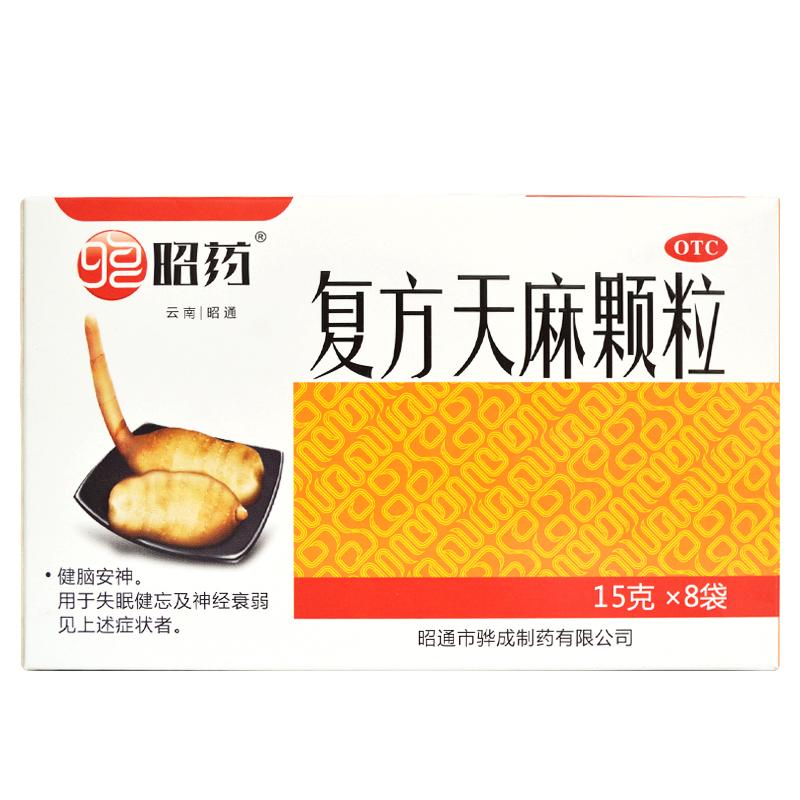 復(fù)方天麻顆粒(昭藥)