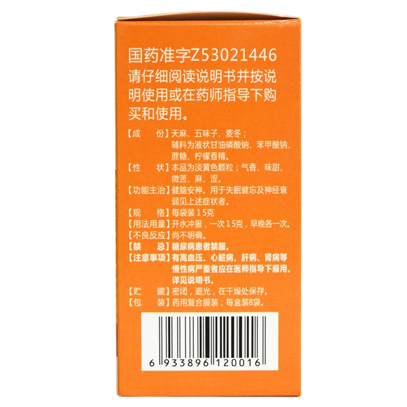 復(fù)方天麻顆粒(昭藥)包裝縮略圖2