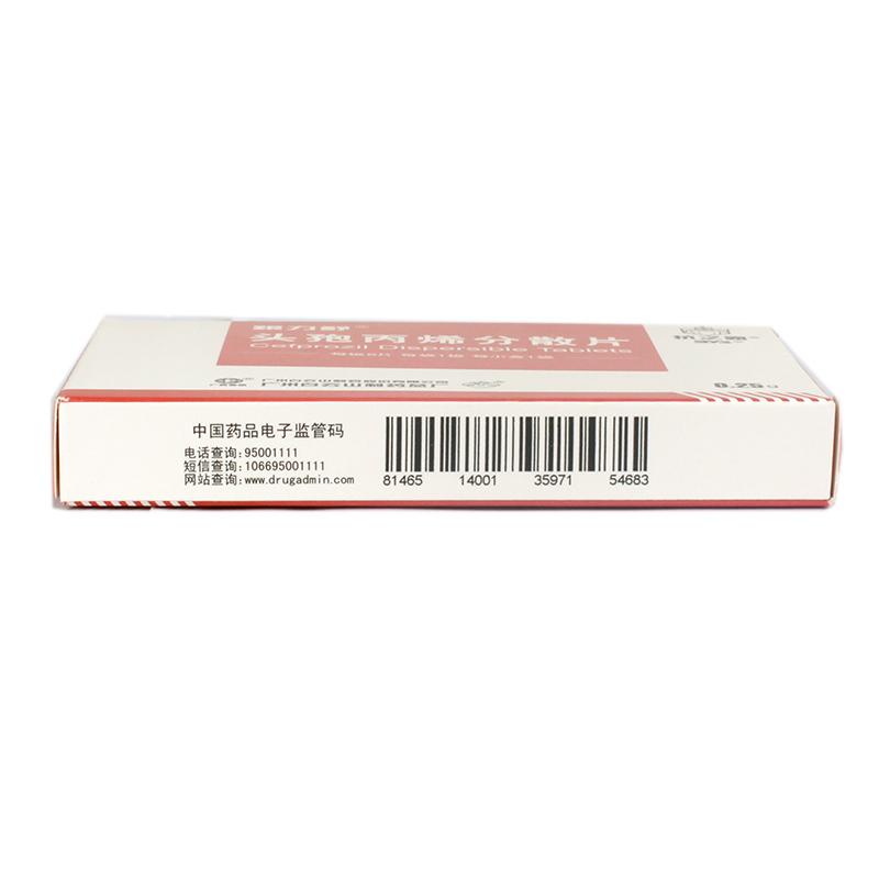 頭孢丙烯分散片(銀力舒)包裝縮略圖2