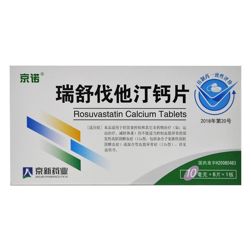 瑞舒伐他汀鈣片(京諾)