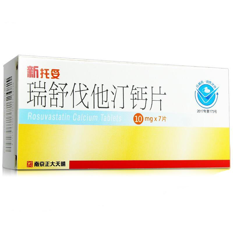 瑞舒伐他汀鈣片(新托妥)