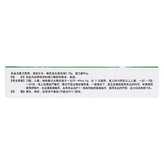 復(fù)方頭孢克洛干混懸劑(熙蒙)包裝縮略圖2