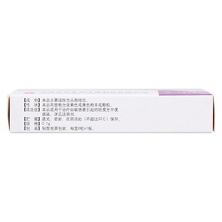 頭孢地尼膠囊(世扶尼)包裝縮略圖2