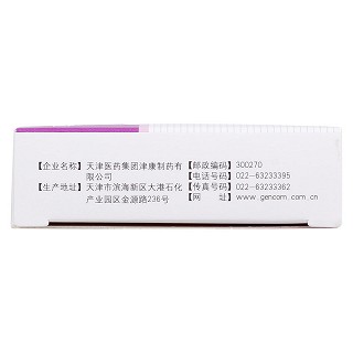 頭孢地尼膠囊(世扶尼)包裝縮略圖4