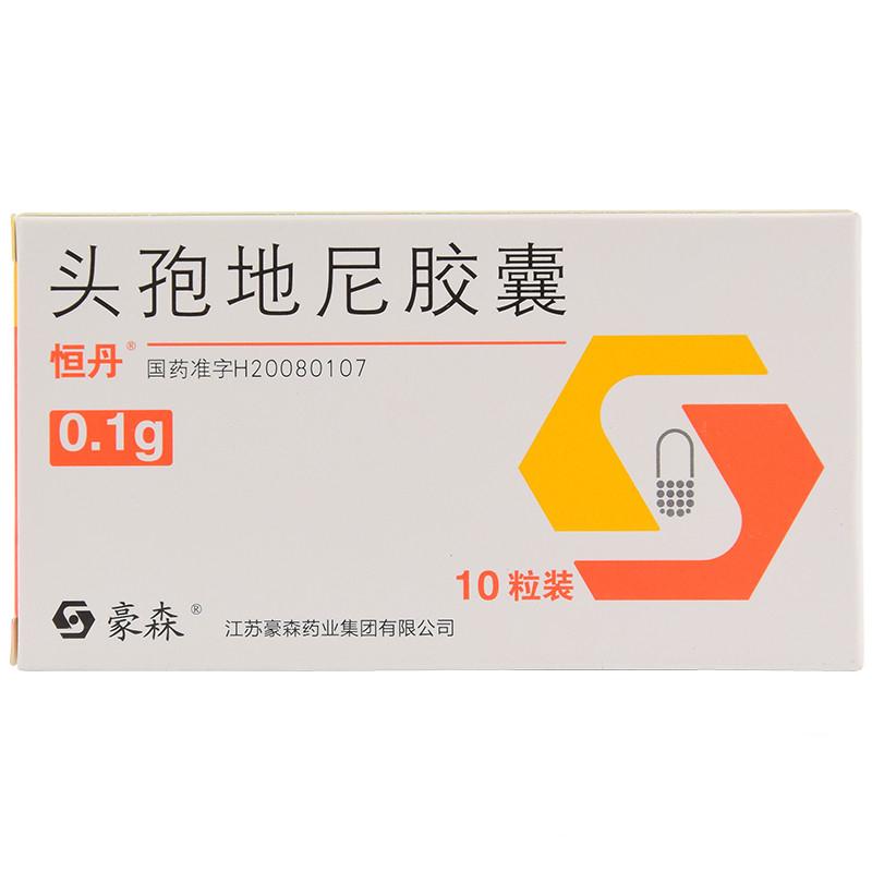 頭孢地尼膠囊(恒丹)包裝縮略圖1