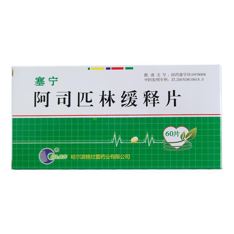 阿司匹林緩釋片(塞寧)包裝縮略圖1