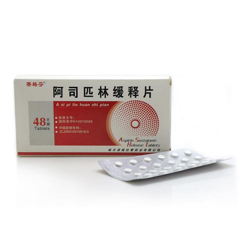 阿司匹林緩釋片(塞格芬)包裝縮略圖1