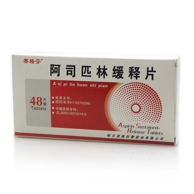 阿司匹林緩釋片(塞格芬)包裝縮略圖2