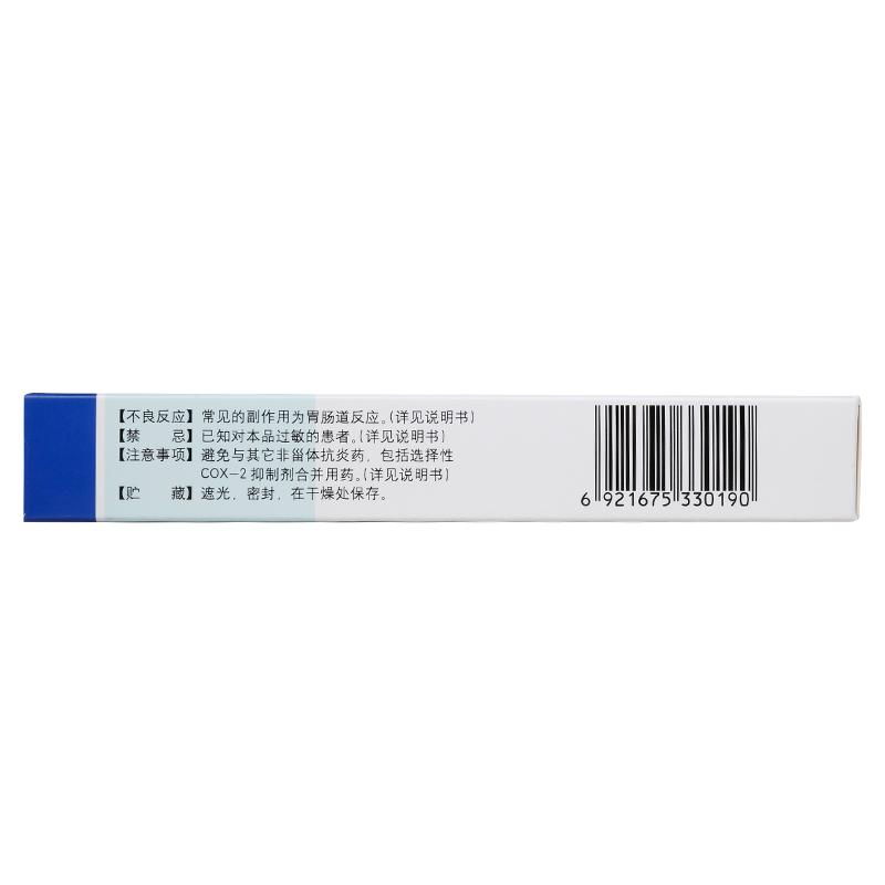 阿司匹林緩釋片(介寧)包裝縮略圖1