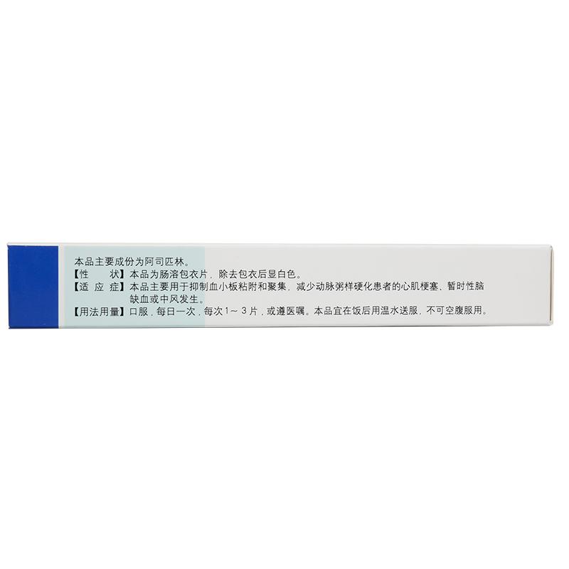 阿司匹林緩釋片(介寧)包裝縮略圖2