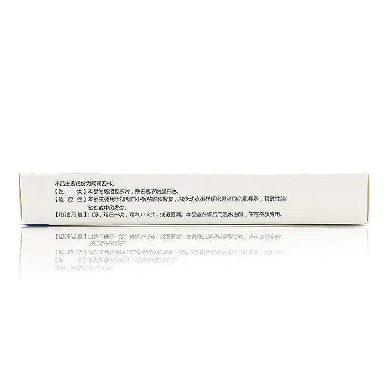 阿司匹林緩釋片(介寧)包裝縮略圖3
