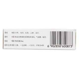 腦安滴丸(安瑙)包裝縮略圖2