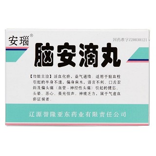 腦安滴丸(安瑙)包裝縮略圖3