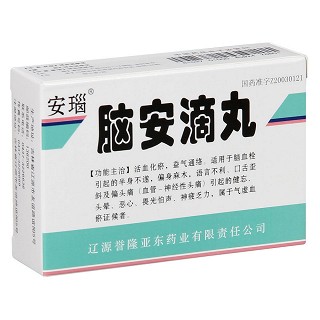 腦安滴丸(安瑙)包裝縮略圖4