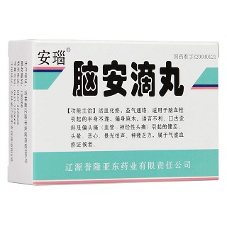 腦安滴丸(安瑙)