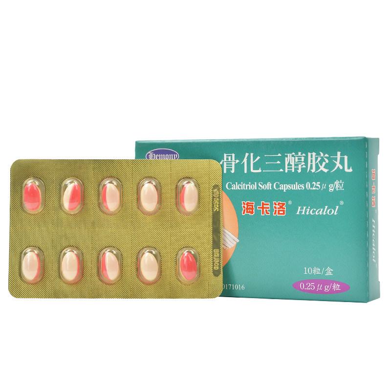 骨化三醇膠丸(?？?包裝縮略圖1