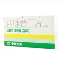 西咪替丁片(泰胃美片)