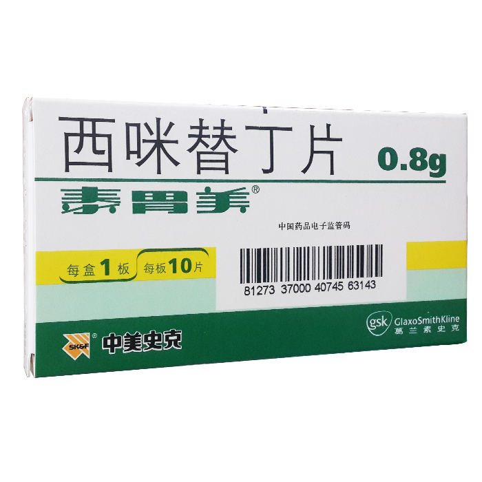 西咪替丁片(泰胃美片)包裝縮略圖1