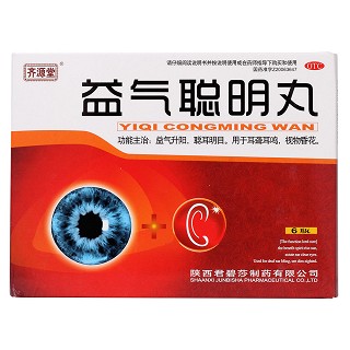 益氣聰明丸(齊源堂)包裝縮略圖1