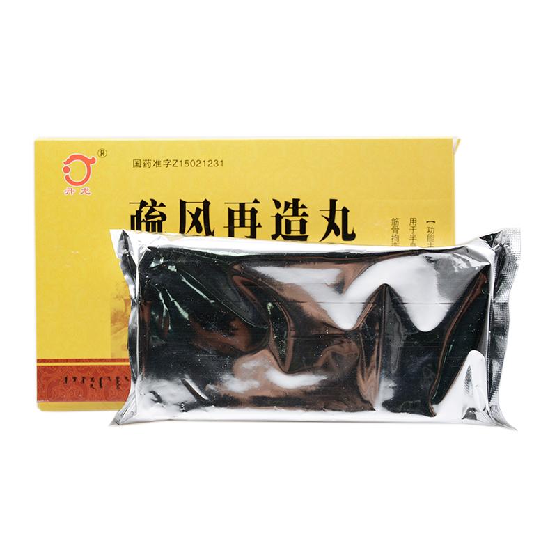 疏風再造丸(丹龍)包裝縮略圖1