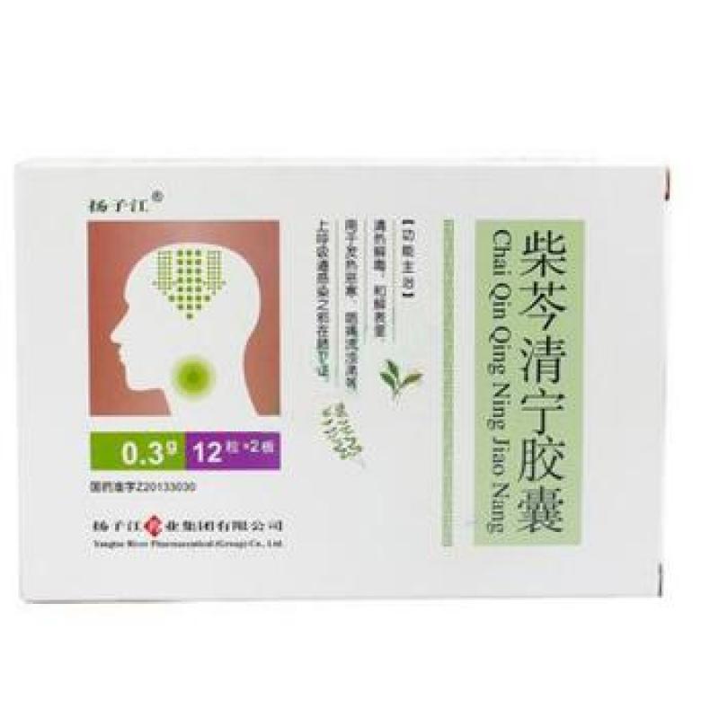 柴芩清寧膠囊(揚(yáng)子江)