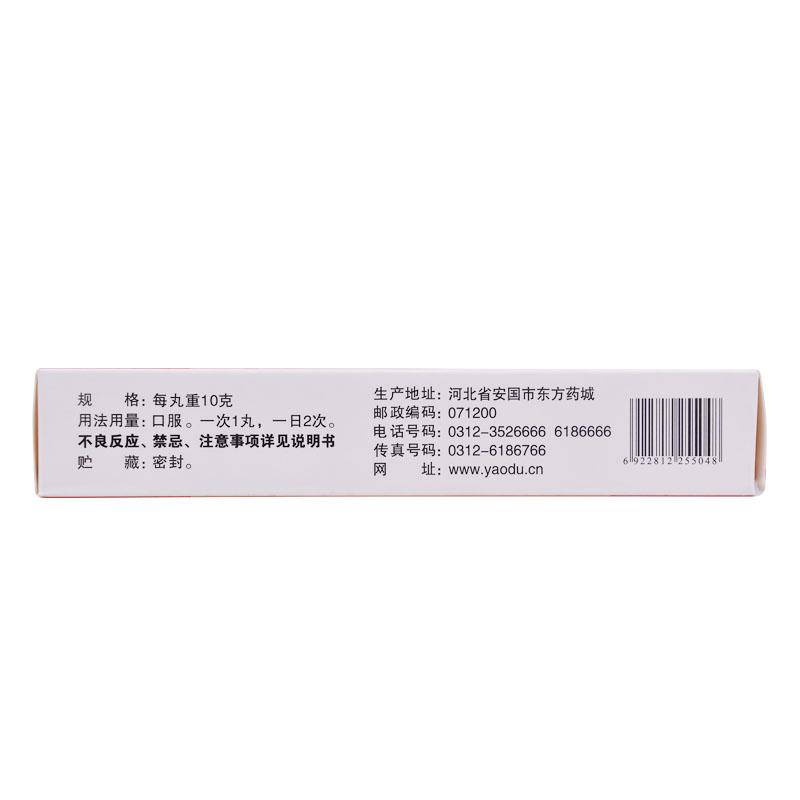 柴胡舒肝丸(普濟(jì)堂)包裝縮略圖1