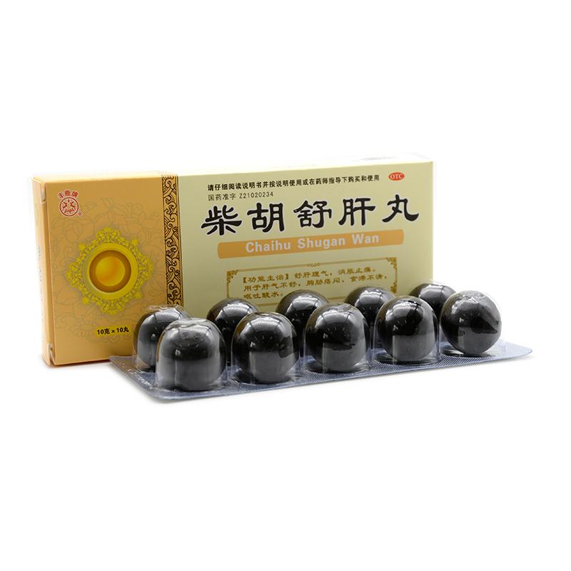 柴胡舒肝丸(豐鹿牌)包裝縮略圖4