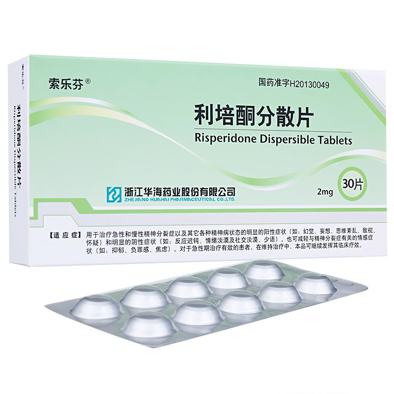 利培酮分散片(索樂芬)包裝縮略圖1