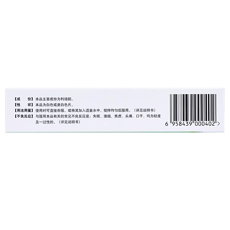 利培酮分散片(索樂芬)包裝縮略圖2