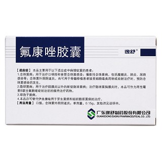 氟康唑膠囊(逸舒)包裝縮略圖2