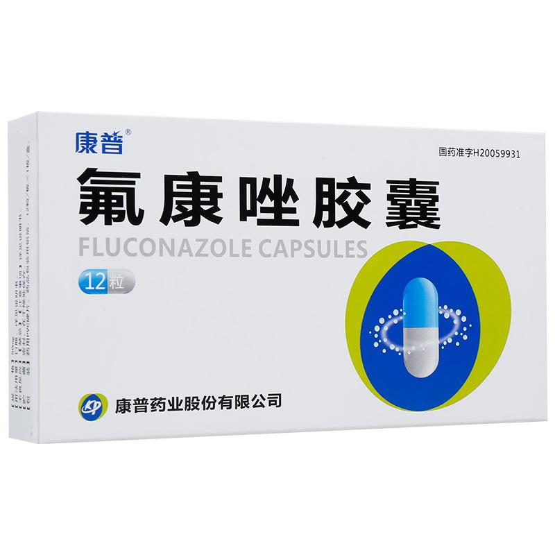 氟康唑膠囊(康普)