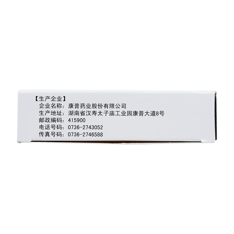 氟康唑膠囊(康普)包裝縮略圖2