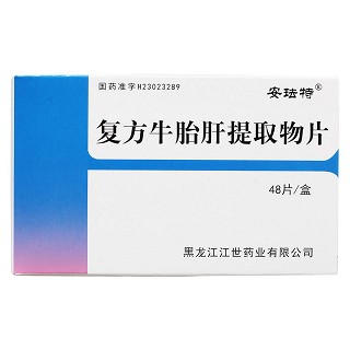 復(fù)方牛胎肝提取物片(安琺特)包裝縮略圖1