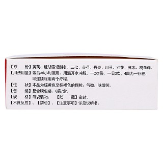 木丹顆粒(步長)(奧達)包裝縮略圖2