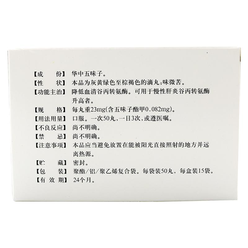 五酯滴丸(弘益)包裝縮略圖3