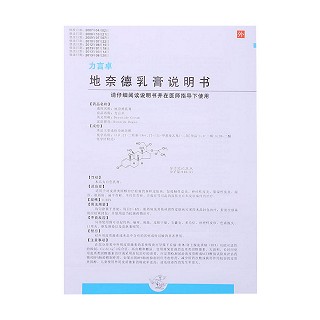 地奈德乳膏(力言卓)包裝縮略圖3