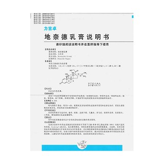 地奈德乳膏(力言卓)包裝縮略圖4