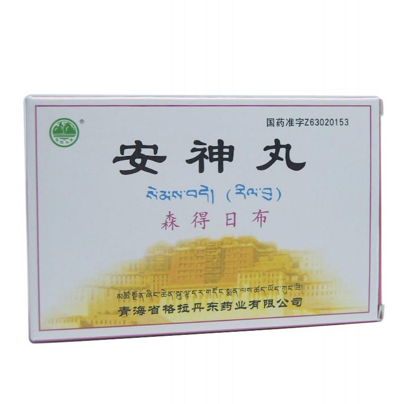 安神丸(森得日布)包裝縮略圖4